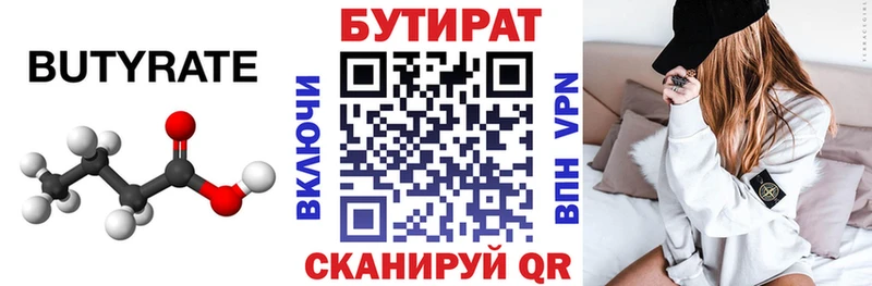 даркнет сайт  kraken сайт  БУТИРАТ BDO 33%  Питкяранта 
