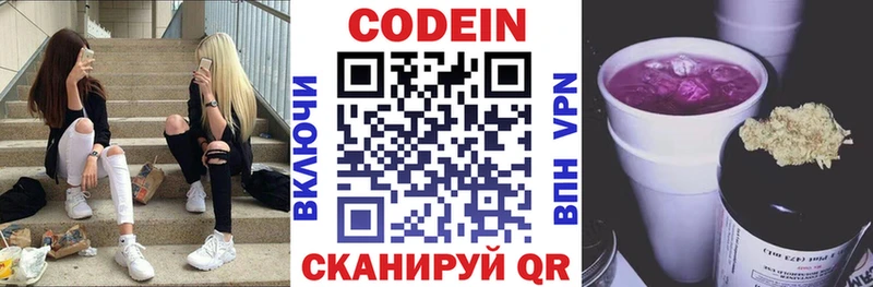 даркнет Telegram  закладка  Питкяранта  Кодеиновый сироп Lean Purple Drank 