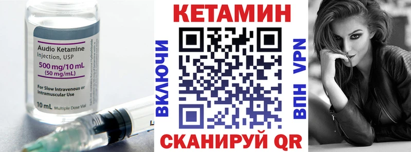 КЕТАМИН VHQ  Питкяранта 